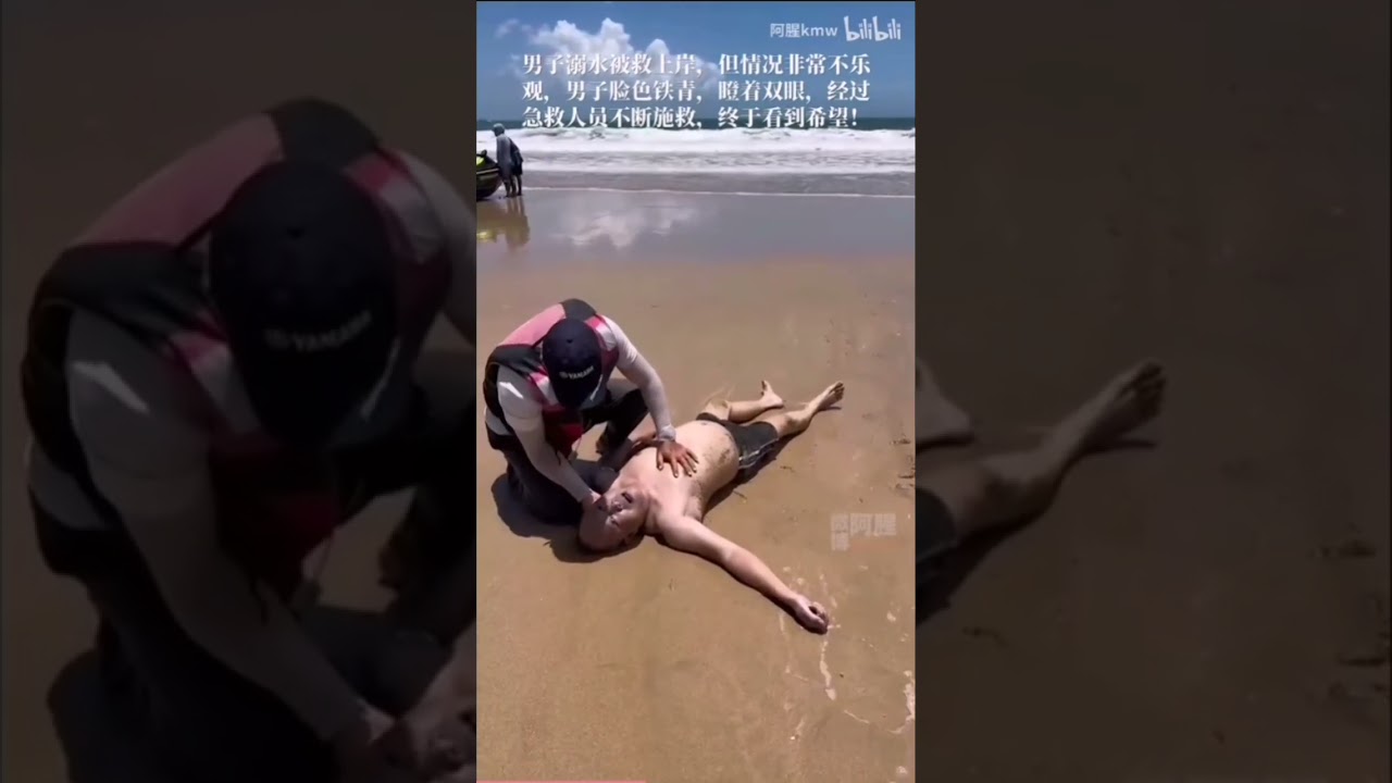 男子溺水被救上岸，但情况非常不乐观，脸色铁青 瞪着双眼！