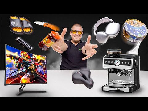 Большая Распаковка Крутых Товаров с Алиэкспресс, Озон и Вайлдберриз!