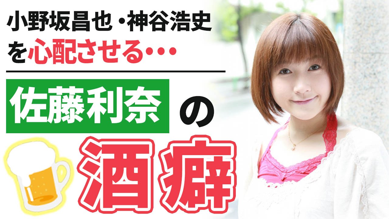 小野坂昌也 佐藤利奈 胸の大きさの話 声優スイッチ Videos Wacoca Japan People Life Style