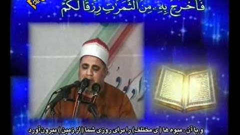 الشيخ جمعة مختار - سورة إبراهيم
