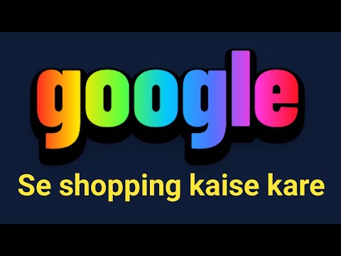 गूगल से शॉपिंग कैसे करें | Google se shopping kaise kare