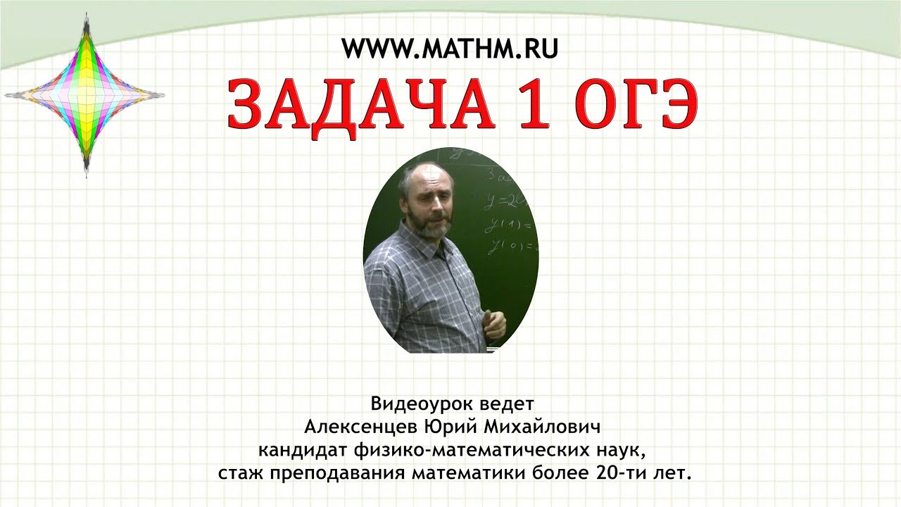Mathm ru профиль. MATHM.