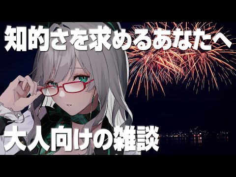 月曜日に抗う！コメントが読まれまくる 雑談 配信【 VTuber 河崎翆 】let's have small talk with me ♪