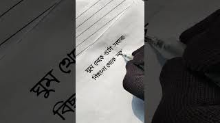 Morning fact 🤣✍️ #handwriting #practice #morning #shorts #youtubeshorts