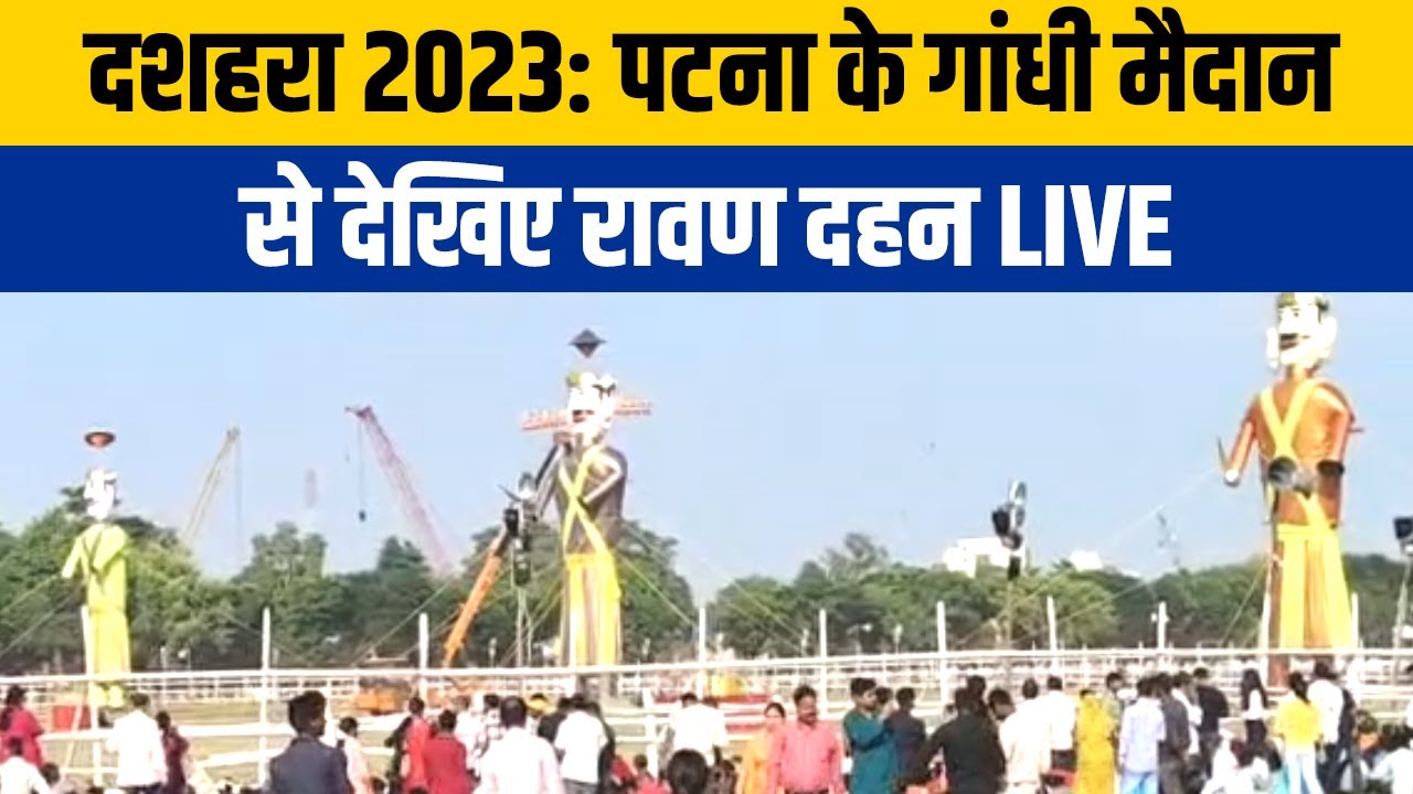 patna-gandhi-maidan-ravan-dahan-live