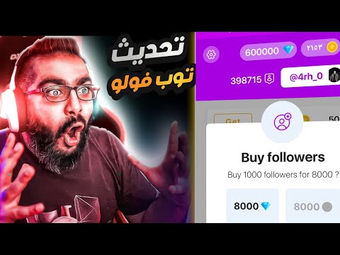 واخيرا زيادة نقاط   بدون حظر أقوي طريقة في البرنامج بعد التحديث 2025
