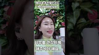 인셀덤 투페이스오일미스트ㆍ더마톨로지부스터 촉촉하게 수분을 채워주세요 #인셀덤 #인셀덤투페이스 오일미스트 #인셀덤 더마톨로지부스터 #인셀덤빛나 #인셀덤미래팀