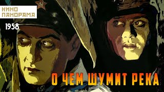 видео: О чем шумит река (1958 год) драма картинка: О чем шумит река (1958 год) драма