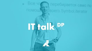 Information «How to Improve Angular 2 Performance». Александр Трищенко, DataArt News