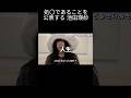 【池田瑛紗】総集編【乃木坂46】
