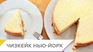 Чизкейк Чизкейк