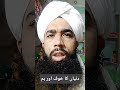 اے انسان تیری سوچ کیسی ہے #islamicshorts #viralislamicvideo #kishwerjamal #nooredeenofficial