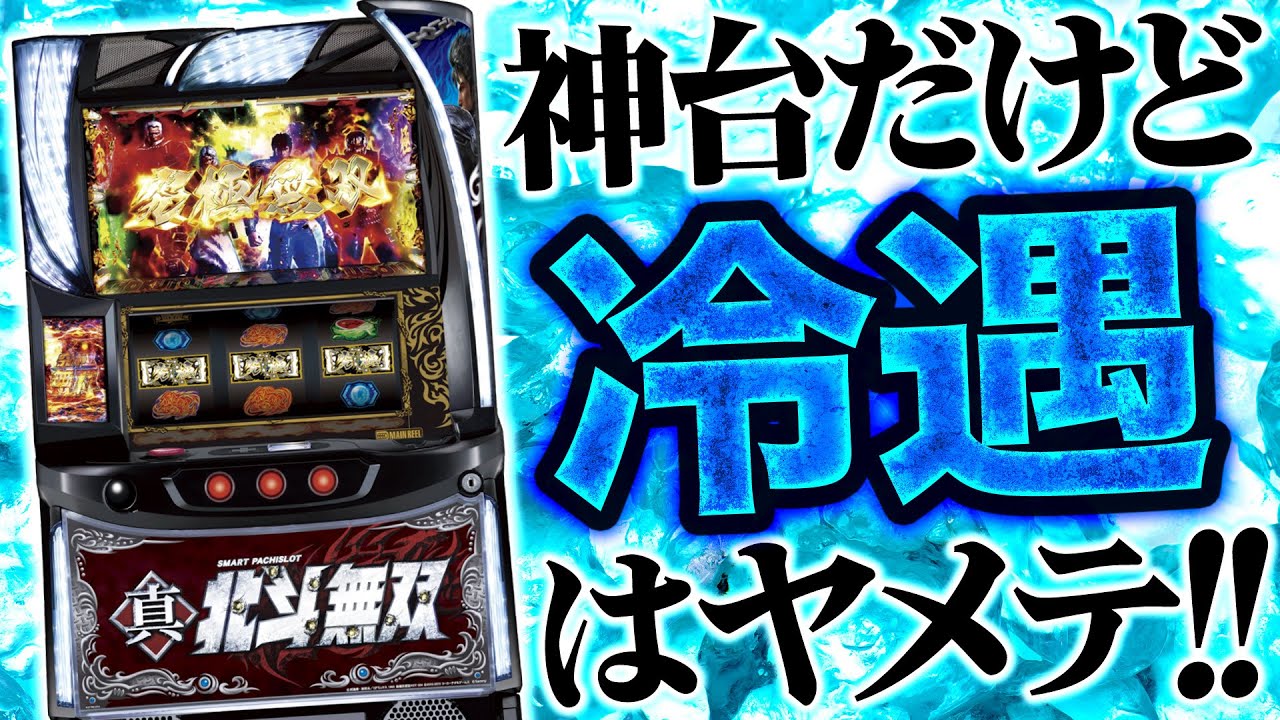 Sammy's Absolute Confidence] L Hokuto Musou will seize dominance
