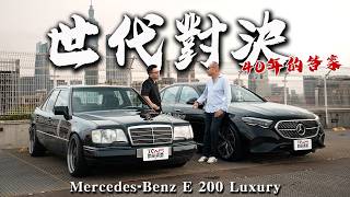 [New Car Review] A 40-Year Classic Reimagined! Mercedes-Benz E 200 LUXURY Star Edition – The Nigh...