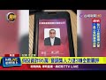 詐騙與犯罪事件
