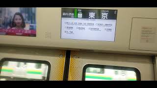 【E235系0番台】山手線外回り　神田～東京区間　【JR-East Series E235 Type Zero YamanoteLine  At Kanda To TokyoStation 】　