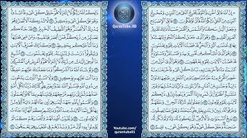 علي جابر | 006 : سورة الأنعام (جامع بقشان) | حفص عن عاصم