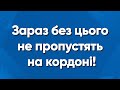 Зараз без цього не пропустять на кордоні | Работа в Польше