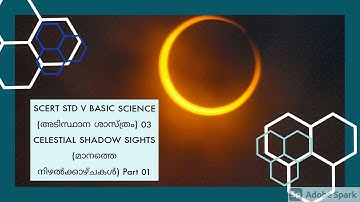 STD V BASIC SCIENCE 03 CELESTIAL SHADOW SIGHTS PART 01 TRAILER