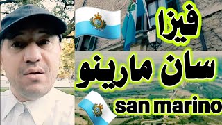 اصغر دولة اوربية سان مارينو🇸🇲 جواز سفرها يدخل ١٧٠ دولة بدون تأشيرة San marino#