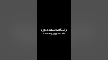 كروما شاشة سوداء قرآن كريم 🌿تلاوة من سورة الأنفال 🌿القارئ حمزة الفار 🌿