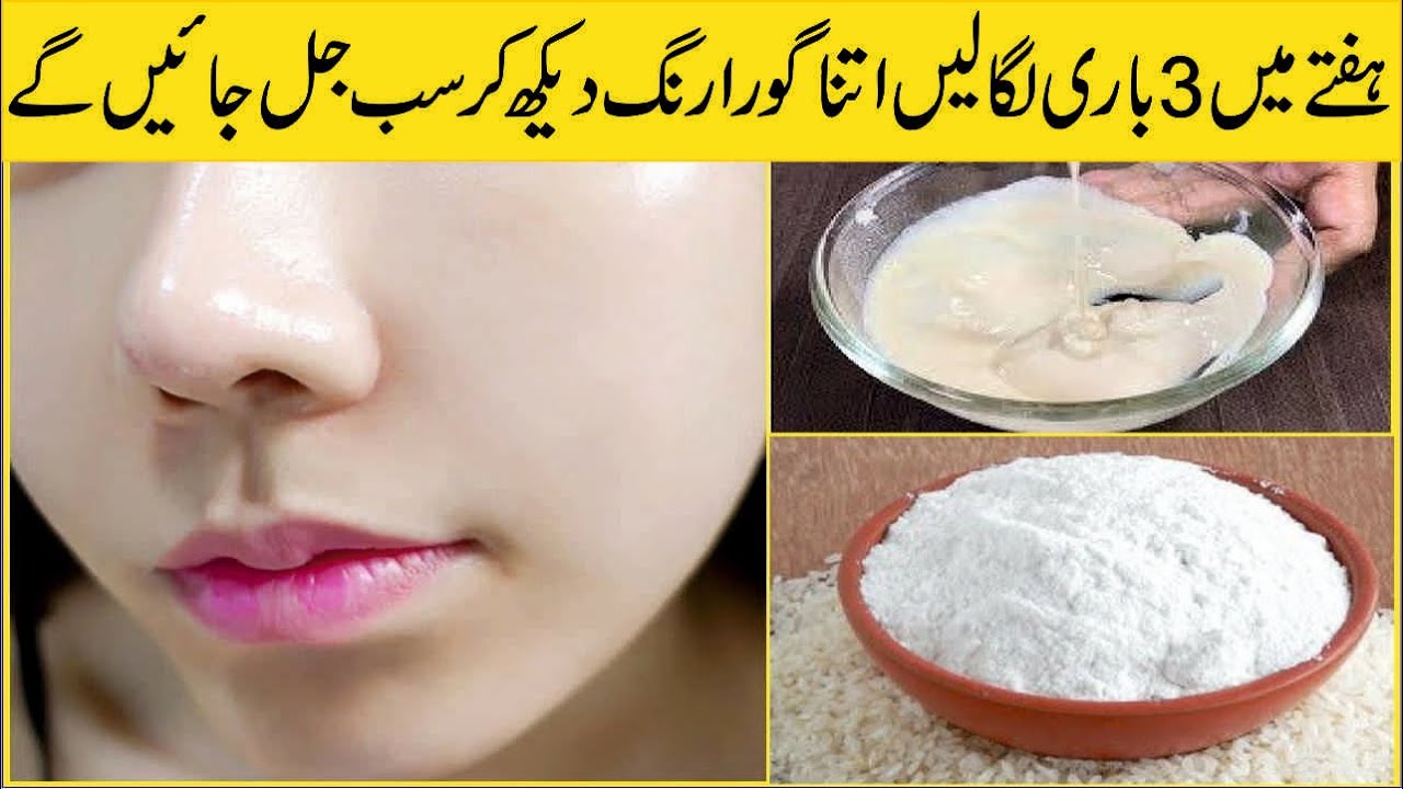Instant Skin Whitening Home Remedy 15 Min Challenge Skin Care Tips In
