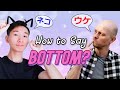 Gay Japanese Slang Lesson: Top, Bottom, Vers