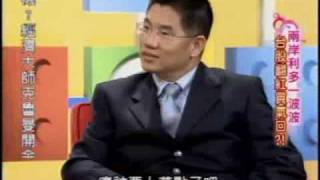 國民大會:兩岸利多台股翻紅(5/5) 20090527