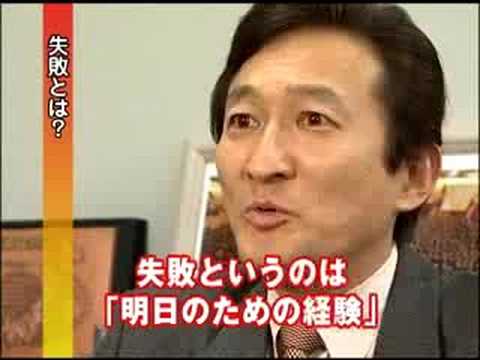 ワタミ 渡邉会長の目標ー仕事への取り組み マニュアルのつくり方 生かし方