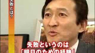 ワタミ 渡邉美樹のインタビュー動画 Youtube ワタミ 渡邉美樹のインタビュー動画 Youtube