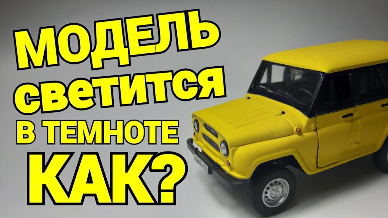 Краска 281 уаз