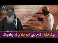 م کرێکار گریانی ابو حازم ی پیاوچاک
