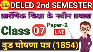 UP DELED 2nd Semester Paper-2 Class-6  प्रारंभिक शिक्षा के नवीन प्रयास वुड घोषणा पत्र 1854 