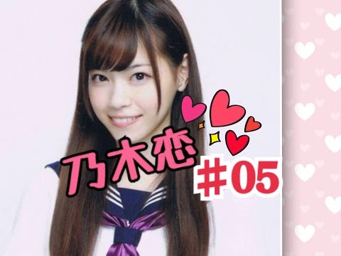 【乃木恋】キモオタが乃木坂46と恋をしたら 西野 七瀬編Part5