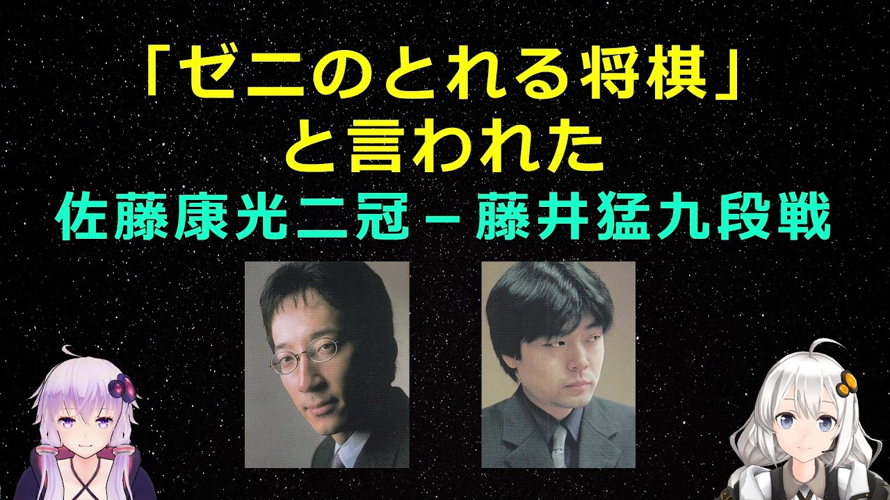 The match between Yasumitsu Sato, holder of two titles, and