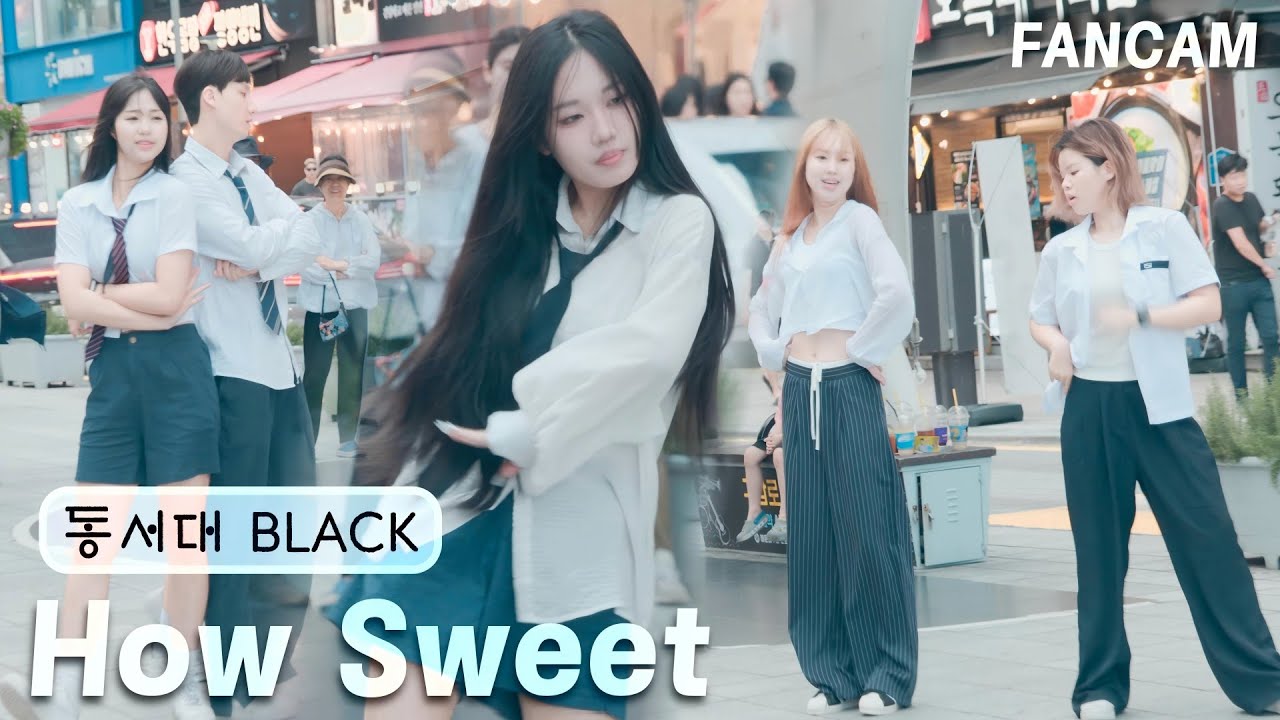 240720 'How Sweet | New Jeans' | 동서대 댄동 BLACK | 4K 팬캠