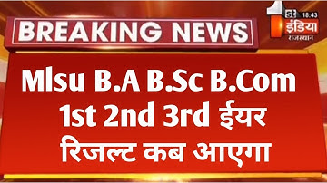 MLSU B.A B.Sc B.Com 1st 2nd 3rd Year Result 2022 Big News | MLSU UG 1st 2nd 3rd Result Kab Aayega 🤔