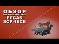 Обзор. Лобзиковый станок Pegas SCP-16CE