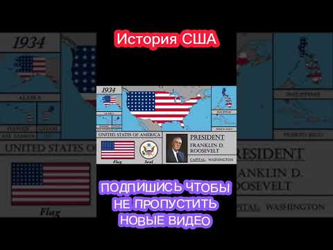 История США на карте