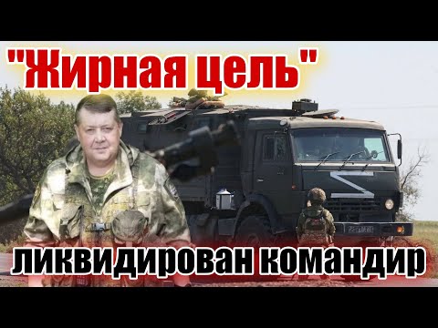 В Украине ликвидирован командир 1232-го мотострелкового полка из казани!