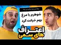 راز های کثیف مردم که هیچ کس نمیدونه 