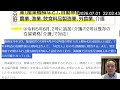 【激変する日本】特定技能と合わせ123万人へ　自民党政権がなし崩しに進める外国人受け入れ拡大？　2026年7月01日（水）