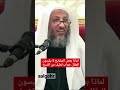 لماذا بعض المشايخ لايلبسون العقال 
