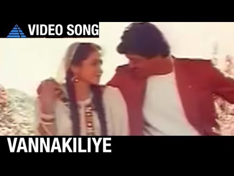 Kalluri Vaasal Tamil Movie Songs  Vannakiliye Video Song  Ajith  Devayani  Prashant  Deva