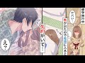 【漫画】修学旅行で大好きな彼の部屋に間違えて入室。布団に入ると抱き寄せられ…【恋愛マンガ動画】【胸キュン】