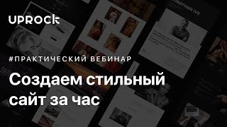 Создаем сайт для футбольного клуба \