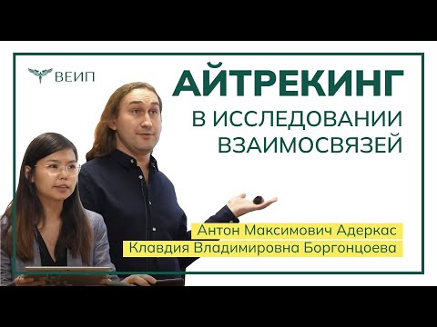 Видео: Для чего используются визуальные пространственные навыки?