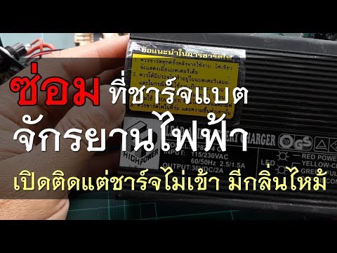 วีดีโอ: การซ่อมแซมไขควง: วิธีการถอดประกอบ? DIY ที่ชาร์จและซ่อมแบตเตอรี่ วิธีการหล่อลื่นกระปุกเกียร์?