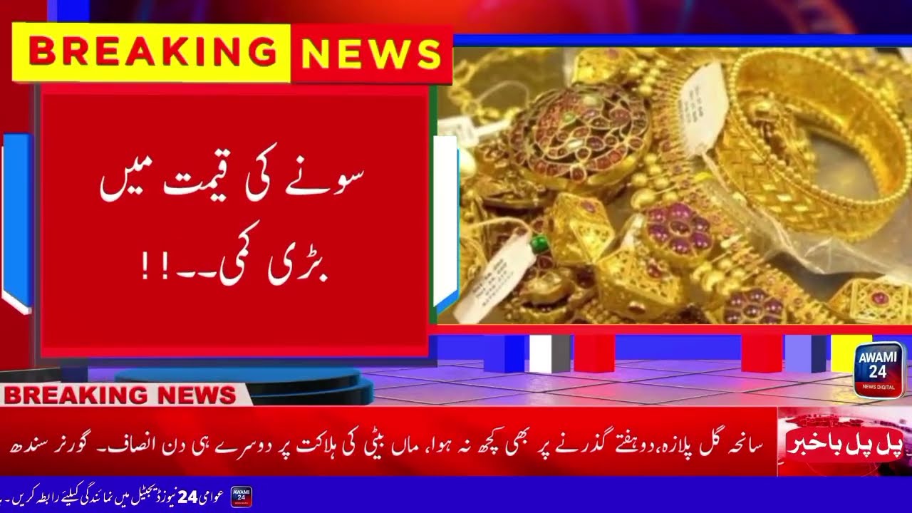 Gold prices down today report