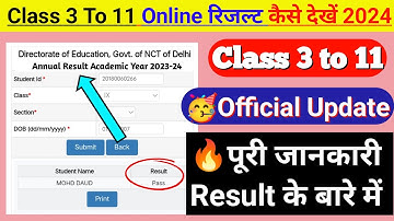 Class 3 & 11 Online Result Kaise Dekhen 2024 Annual Exam CBSE